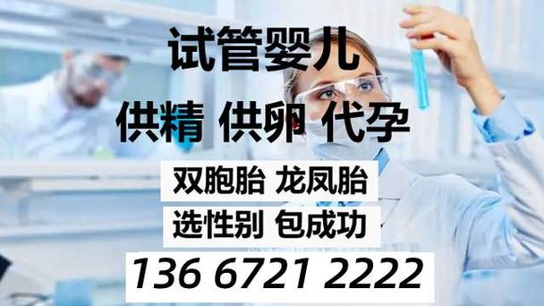国内供卵试管代怀选性别_国内供卵试管代怀:选择性别,实现心仪宝宝